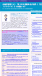 Mobile Screenshot of cons-info.net